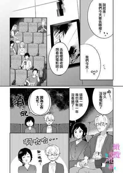 [Umou] Jounetsu to Kaite Seiyoku to Yomu1-13 | 写作热情读作情欲 1-13 [Chinese] [橄榄汉化组]