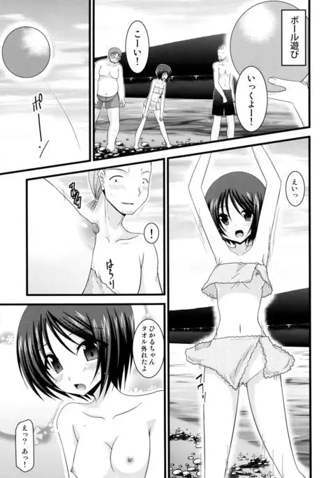 Roshutsu Shoujo Yuugi Mishima Hikaru no Seiheki Jou