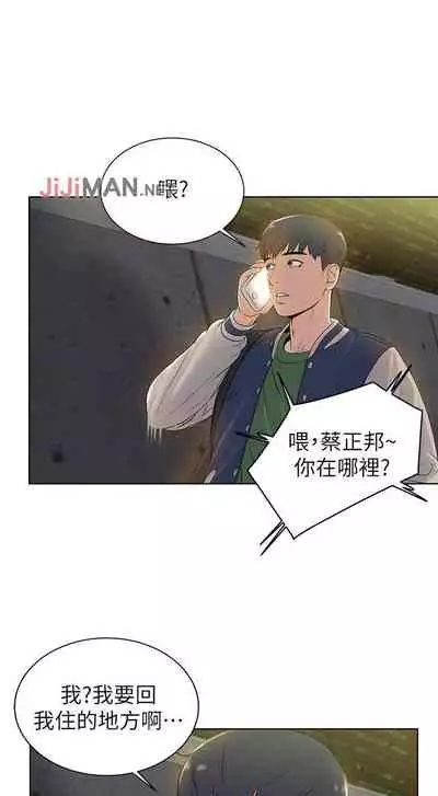 【周三连载】超市的漂亮姐姐（作者：北鼻&逃兵） 第1~71话