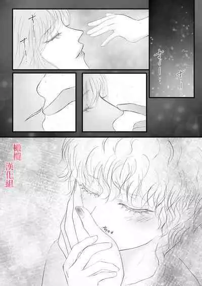 syounen kyuuketuki wo hiro xtu ta ningen no nee tyan no hanasi|人类大姐姐捡到少年吸血鬼的故事