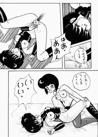 (C42) [Notorious (Yada! Masaka)] Kouteki Yokuatsu 92S (Ranma 1/2)