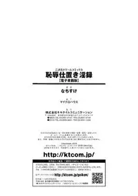 Chijoku Shioki Inroku