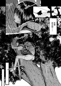 [Ryona's Station (YOSHITORA)] Brain Eater Stage 1 [Chinese] [贝尔西行寺个人汉化]