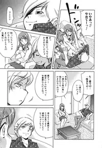 [PURUpyon Saitou] Tsumi to Mitsu - Crime et melle