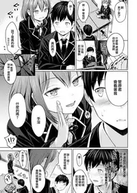 [Reco] Koakuma Serufui [Chinese] [無邪気漢化組]