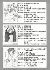 [Anthology] Denei Tamatebako 4 - Utakata no Tenshi-tachi (Various)