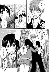 [Yokoyari Mengo] Mokkai Shiyo? [Digital]