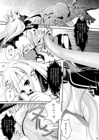 (C79) [Kotachuya (Ayase Mai)] Aru Kurie musume no junan (Ragnarok Online)