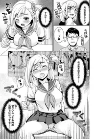 [Anma] Sukebe Taiiku Kyoushi no Houkago Kairaku Choukyou Lesson Ch. 1-4