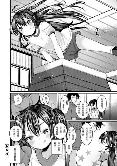 [Kameyoshi Ichiko] Tobibako Dekiru kana? (Girls forM Vol. 19) [Chinese] [手办狂魔秦始皇个人汉化] [Digital]