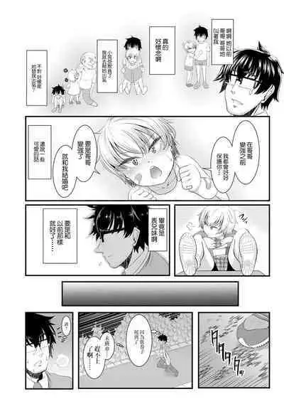 Juumai na Seito wa Gorippuku | 学生表妹很厉害