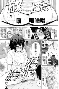 [Shunjou Shuusuke] Watashi no Shitai ○○na Koto | 我所想做的○○行為 [Chinese]