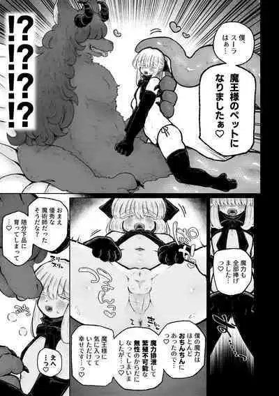 [Arijigoku (sandbox)] Kyosei no noroi de tensai majutsu-shi kanraku ♪ 〜futari matomete maō chinpo de kenzoku-ka ~tsu!〜