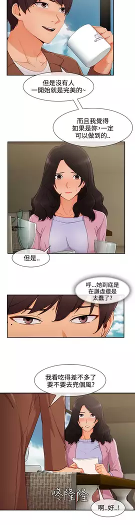 Lady Garden 淑女花苑 第三季