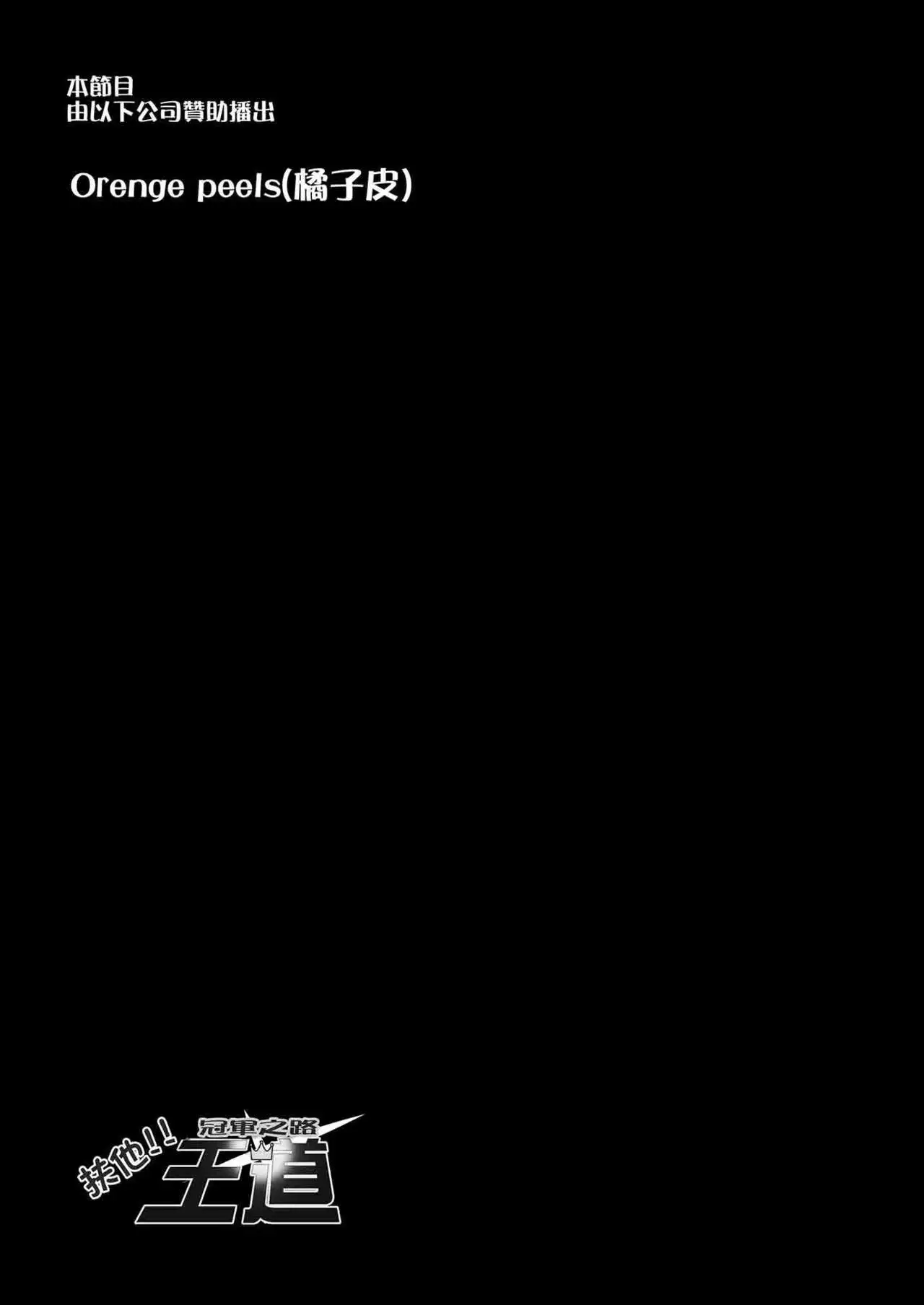 Futanari!! Champion Road | 扶他!! 冠軍之路 Vol. 1