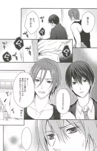 (C85) [Aiou (Aoshi Hina)] Shiboritore (Free!)