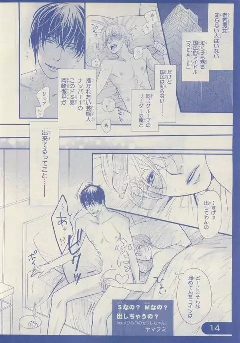 JUNK!BOY 2015 はるやすみ