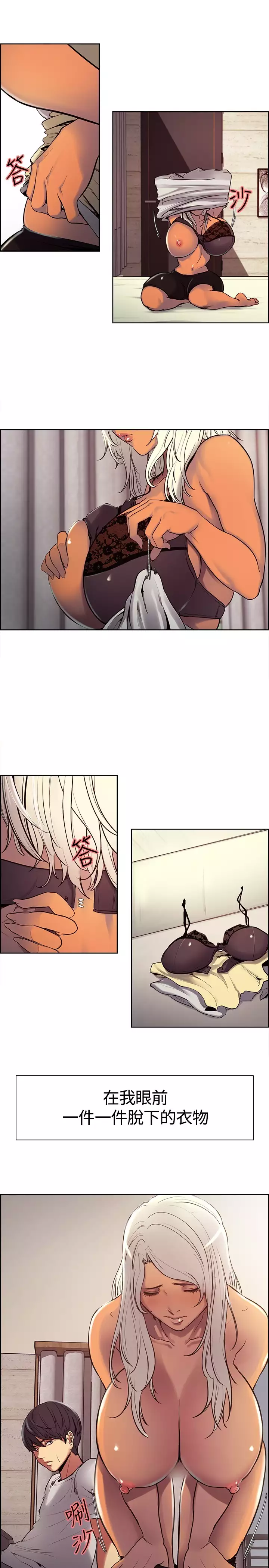 housemaid 调教家政妇 ch.1-10