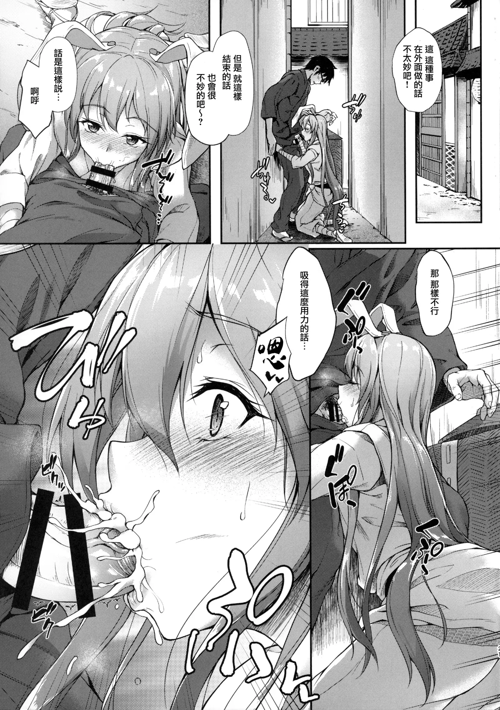 Kusuriuri-san Ooawate!!