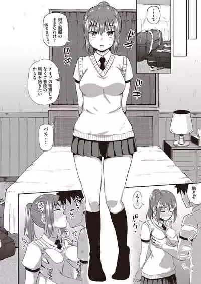 Osananajimi wa Ore no Senzoku Okuchi Maid