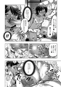 [Anthology] Gekkan Web Otoko no Ko-llection! S Vol. 17 [Digital]