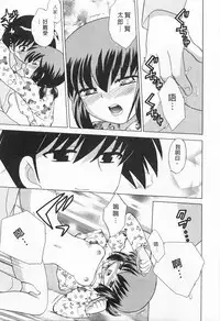 [Kotono Wakako] Okusama DE Naito 5 | 夜妻 5 [Chinese]