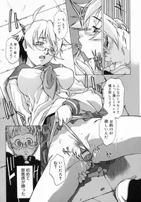 [Takemura Sesshu] Take On Me