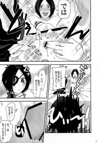 (Futaket 6) [∀ (Aki)] Dokuro Mukumuku (Katekyoo Hitman REBORN!)