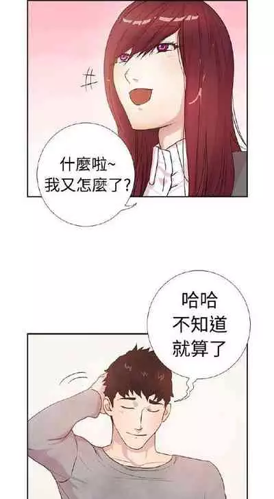 誰把它給吃了 1-1