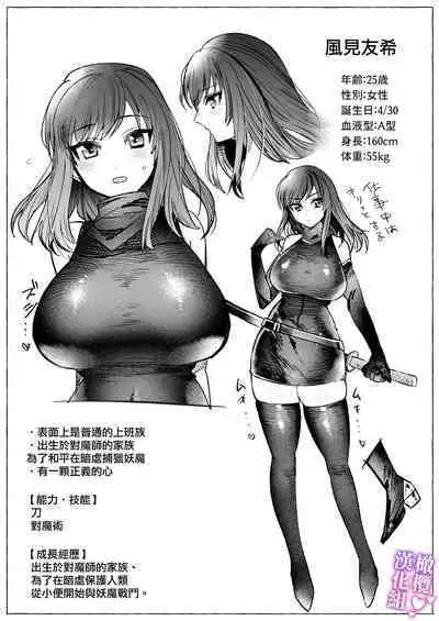 tai ma siOL、 kukkyou datensi ni tanetu ke syuutyaku koubi sa re te ban ni naru made｜对魔师OL、与倔强堕天使强行交配到成为番为止