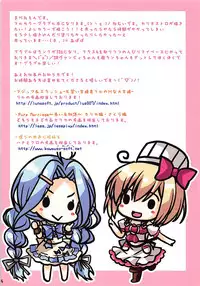 (C93) [Remon no Omise (Furukawa Remon)] Otometic Cagliostro (Granblue Fantasy)