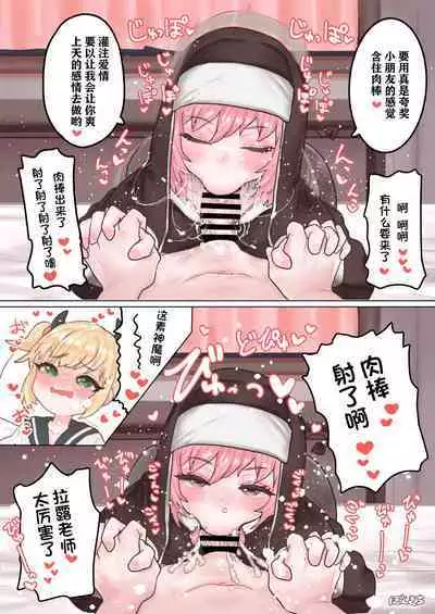 Succubus no Sensei FILE. 01 Genki Musume Succubus-hen | 魅魔的老师 FILE. 01(元气妹子魅魔篇)