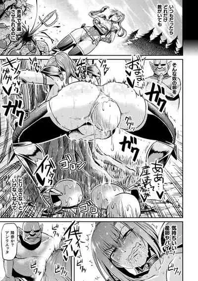 [Ahemaru] Ahegao o Sarashisu Midarana Otome [Digital]