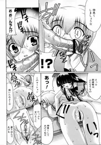 [Izumi Yuujiro] World Wide Love!