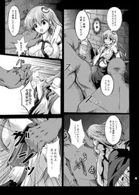 [Wada Mountain (「Takashi」)] Sana Shokukan Soushuuhen (Touhou Project) [Digital]