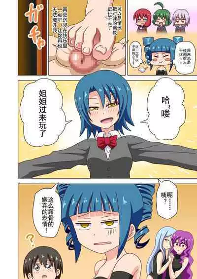 Mitari no Sono Ep. 93- | 魅足之园 （93话起）更新到155话