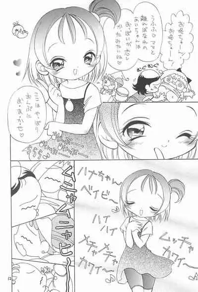 (CR27) [Hogero Kikaku (Hogero)] Ojamajo Love Sharp! (Ojamajo Doremi)