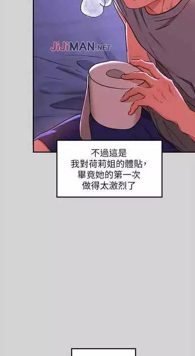 【周日连载】富家女姐姐（作者：NOAH） 第1~19话