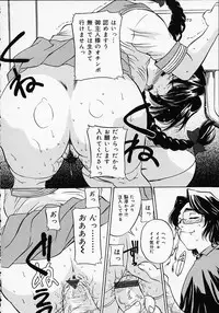 [Uchida Koneri] Puripuri Ranbu