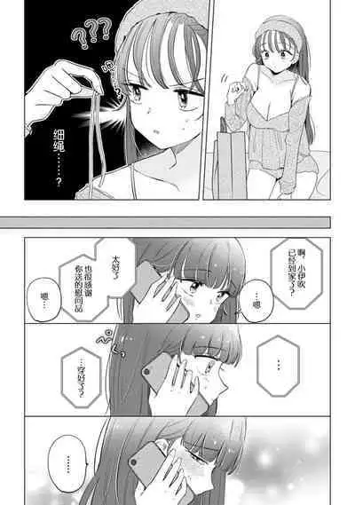 hentai keiyaku shimasen ka? Ikemen shashinka to hajimeru etchina kankei | 来签订变态契约?和帅哥摄影师开始色色关系 1-5 end