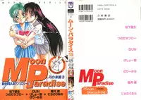 [Anthology] Bishoujo Doujinshi Anthology 18 - Moon Paradise 11 Tsuki no Rakuen (Bishoujo Senshi Sailor Moon)