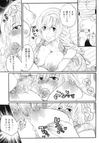 [Inochi Wazuka] Shasei Kennai