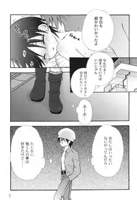 [Chinjao Roosu] School Days 2 [Digital]