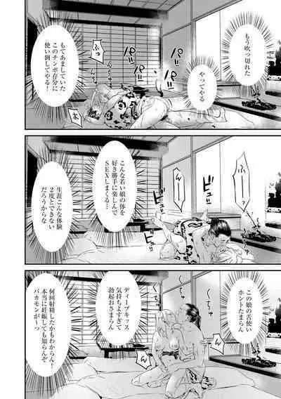 Pakotteko? Gyaruna musuko no kanojo wa douyara watashi no dekachin ga ki ni naru you de…