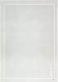 [MAXIMUM WIND] Irohagaruta (Samurai Spirits / Samurai Shodown)