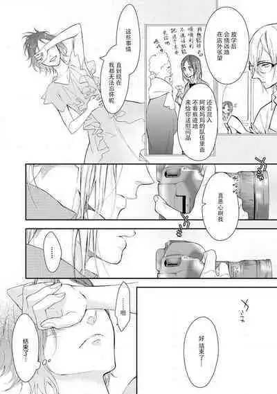 kedarui shisen, shitataru mitsuai | 倦怠的视线,滴淌着甜蜜地爱意