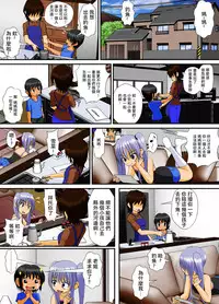 [RH Minus] Chitsu Hakai-kei Joshi 4 [Chinese] [夏月兔个人汉化]