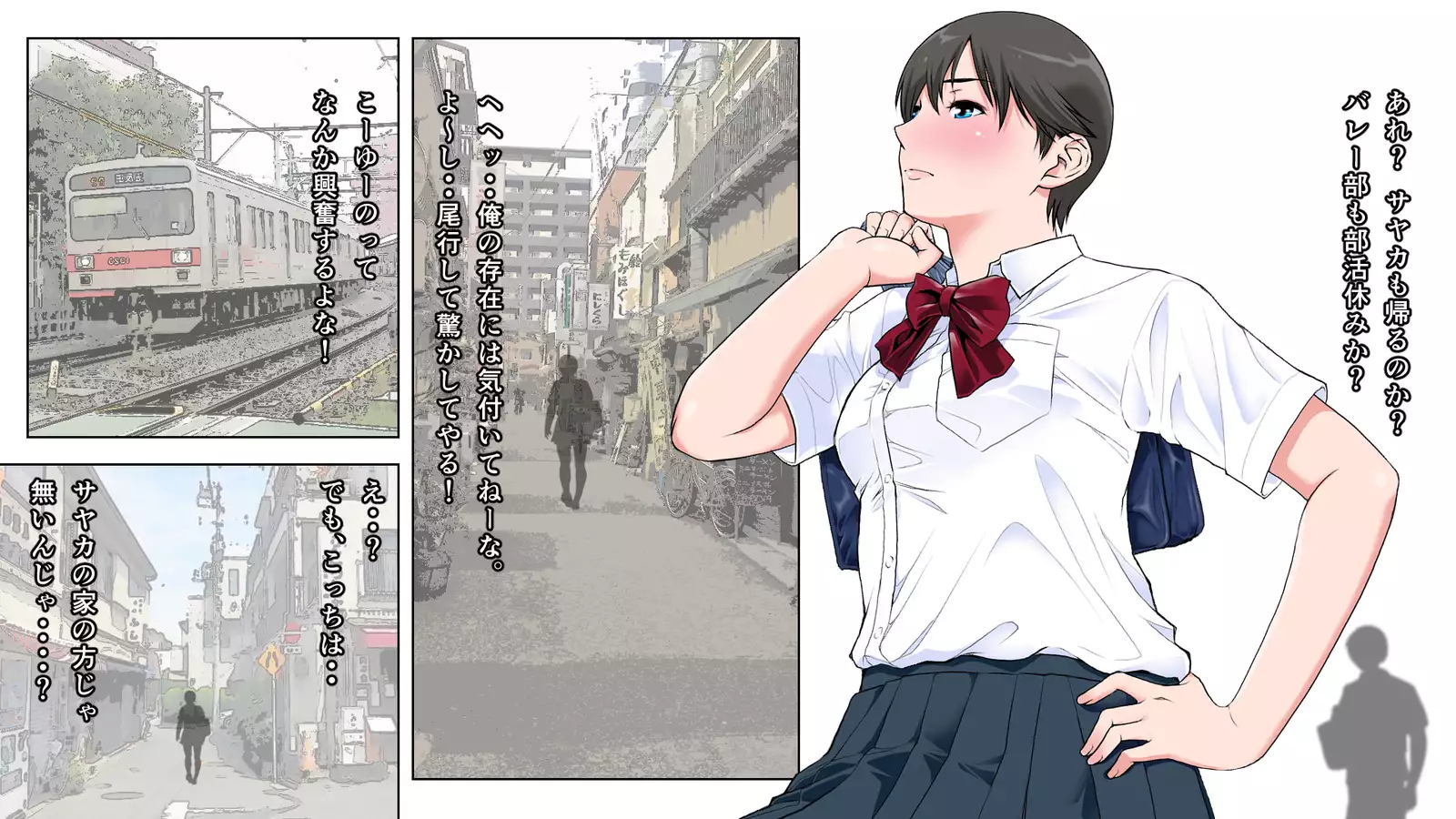 Junjou Kachiki na Osananajimi wa Fusuma no Mukou de Mata Hiraku