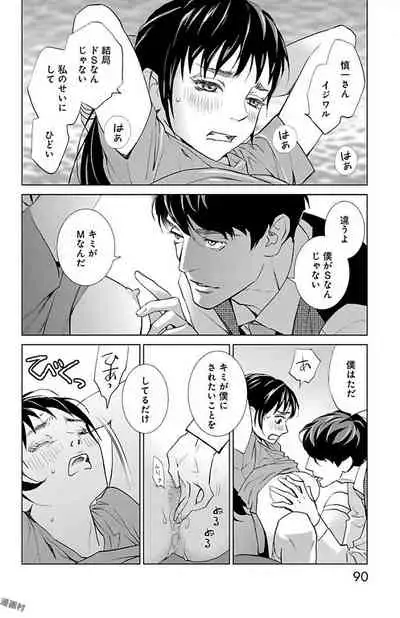 Subete Ai no Shiwaza/愛調教成性俘虜/爱调教成性俘虏/すべて愛のしわざ——もんでんあきこ vol 2（2/3）