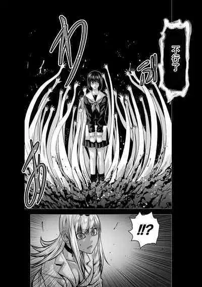 Chijou Hyakkai Ch36-40 Chinese Version「地上100阶」個人翻譯